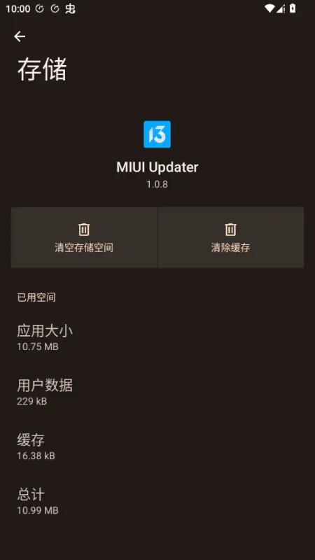 MIUI Updater小米系统更新国际版截图3