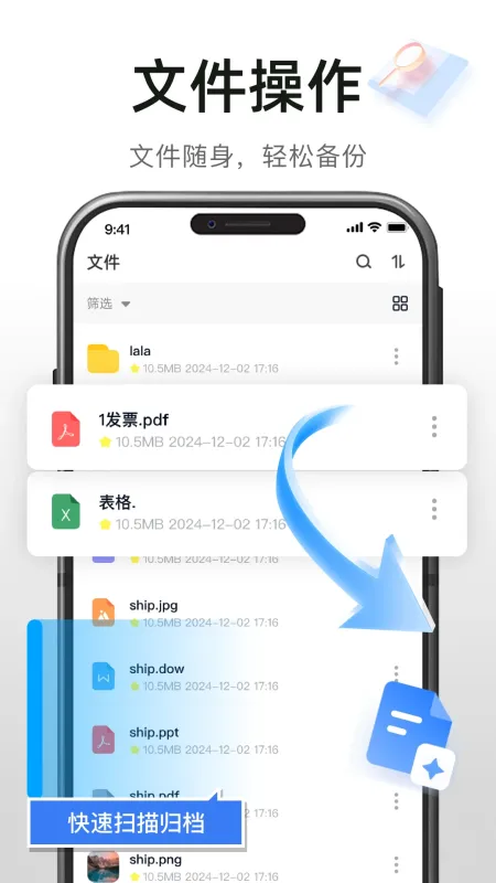 高速免费云盘app官方登录版截图2