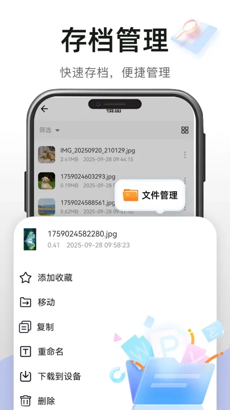 高速免费云盘app官方登录版截图3