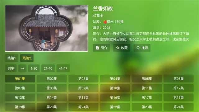 OK影视proTV版下载截图1
