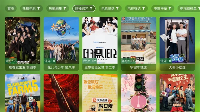 OK影视proTV版下载截图4
