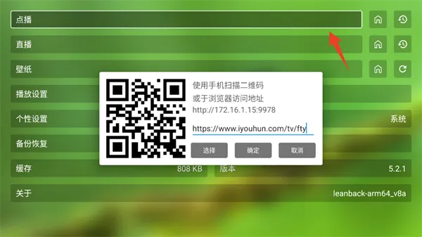 OK影视proTV版