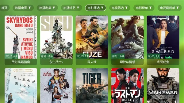 OK影视proTV版