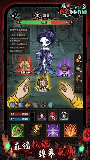 凶宅直播搜打撤游戏下载截图2