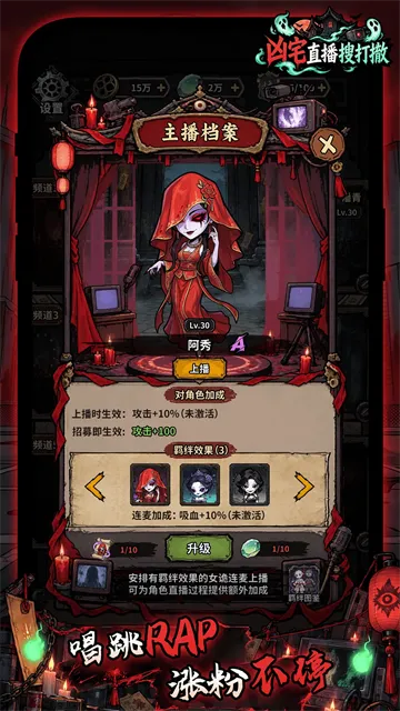凶宅直播搜打撤游戏下载截图3
