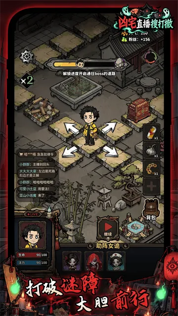凶宅直播搜打撤游戏下载截图4