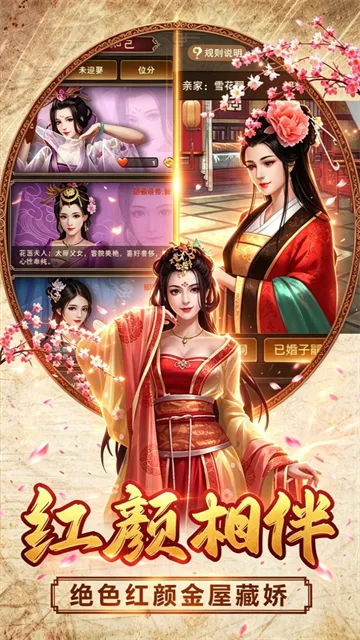汉武王朝0.1折手游下载截图2