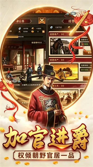 汉武王朝0.1折手游下载截图3