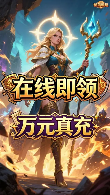部落崛起游戏下载截图3