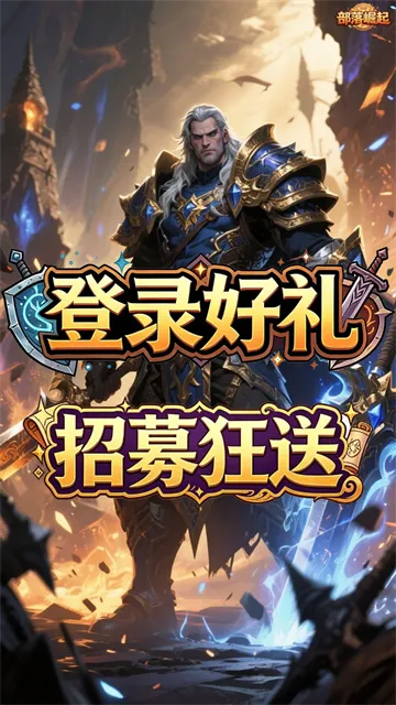 部落崛起游戏下载截图5