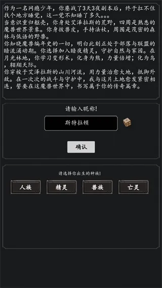 部落崛起