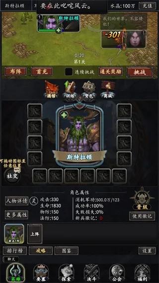 部落崛起