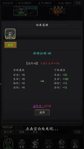 部落崛起