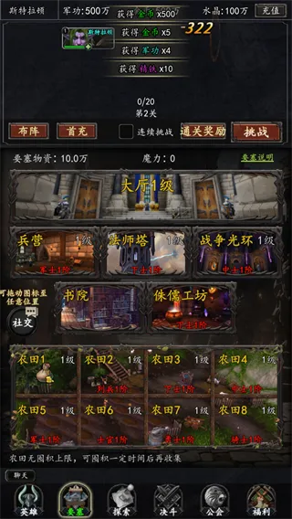 部落崛起