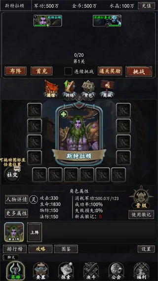 部落崛起