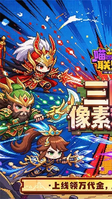 喵星联盟官方正版下载截图1