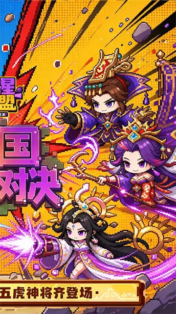 喵星联盟官方正版下载截图2