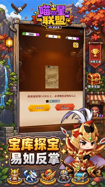 喵星联盟官方正版下载截图3