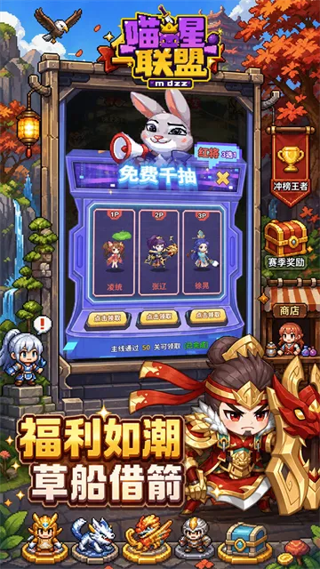 喵星联盟官方正版下载截图4