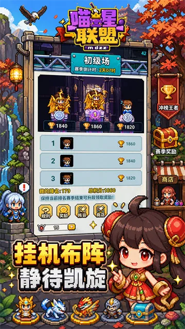 喵星联盟官方正版下载截图5