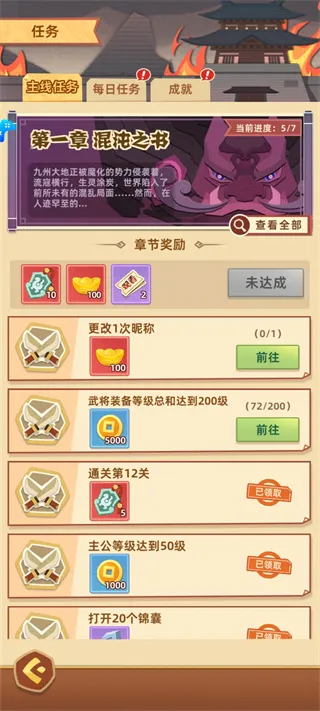 纯三国