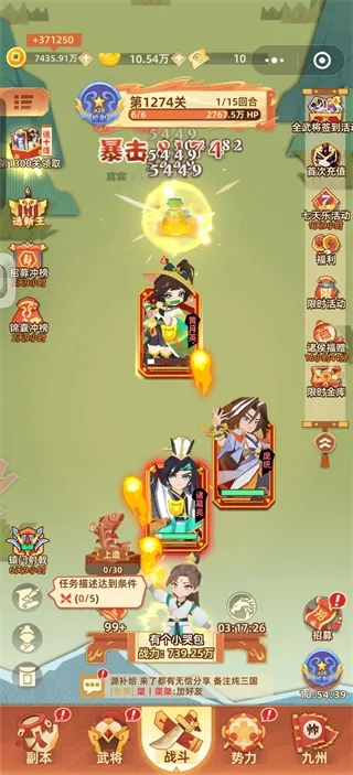 纯三国
