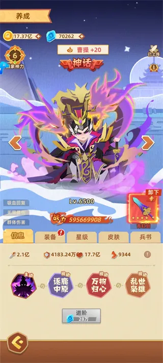 纯三国