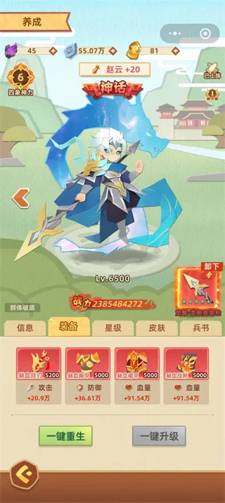 纯三国