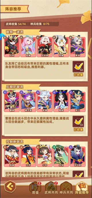纯三国