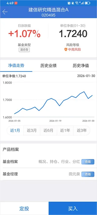 建信基金