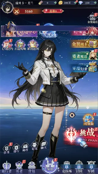 星之契约