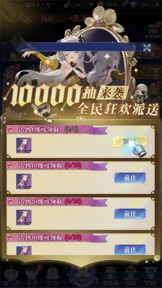 星之契约