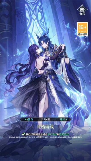 星之契约