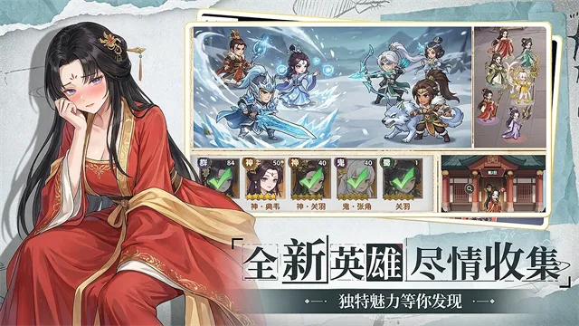 可乐三国手游版下载截图4