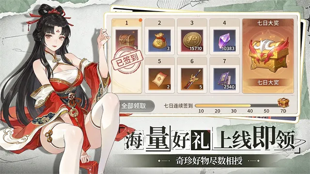 可乐三国手游版下载截图5