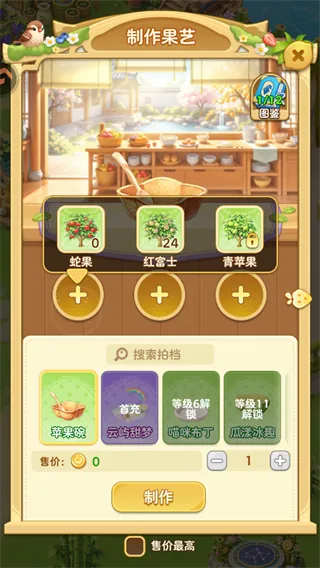 奇幻果园