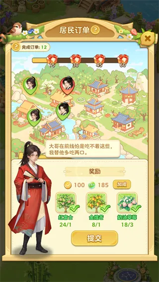 奇幻果园