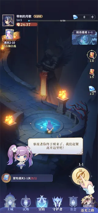永夜降临复苏国际服