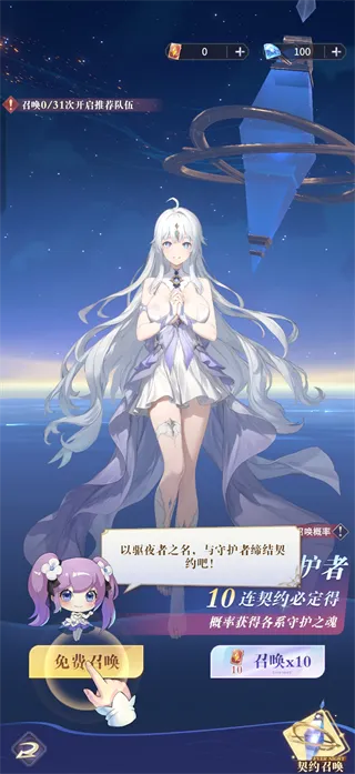 永夜降临复苏国际服