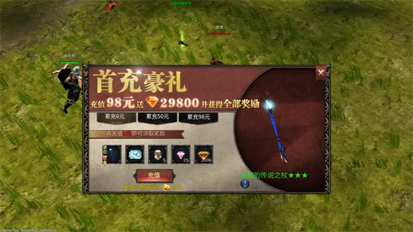 神圣联盟