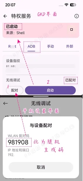 SMBJAD跳过广告工具使用说明 SMBJAD跳过广告工具使用说明