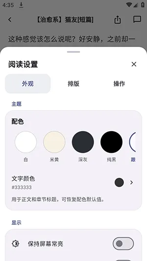 Yomiru官方版下载截图1