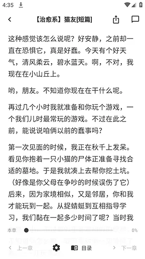 Yomiru官方版下载截图2