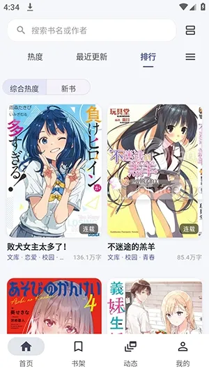 Yomiru官方版下载截图3