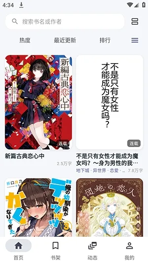 Yomiru官方版下载截图4