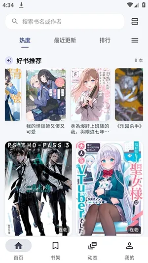 Yomiru使用教程