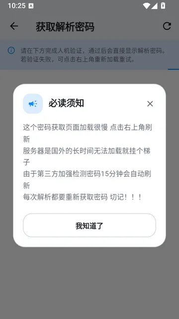 百度公益解析使用说明