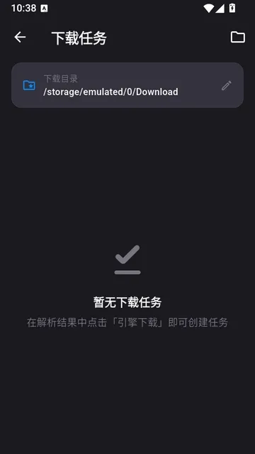 百度公益解析使用说明