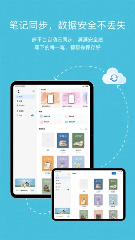 Goodnotes极速版安卓版下载截图4
