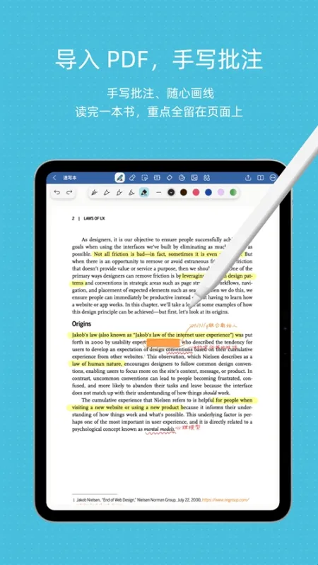 Goodnotes极速版软件功能